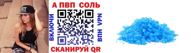 Купить  Артём  APVP Соль 