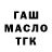 ГАШ hashish Akromofff. F