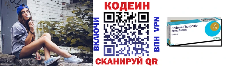 Кодеиновый сироп Lean напиток Lean (лин) Артём