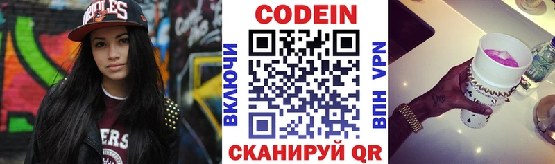 Купить  Артём  Кодеин Purple Drank 