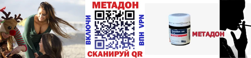 МЕТАДОН белоснежный  Купить закладки  Артём 